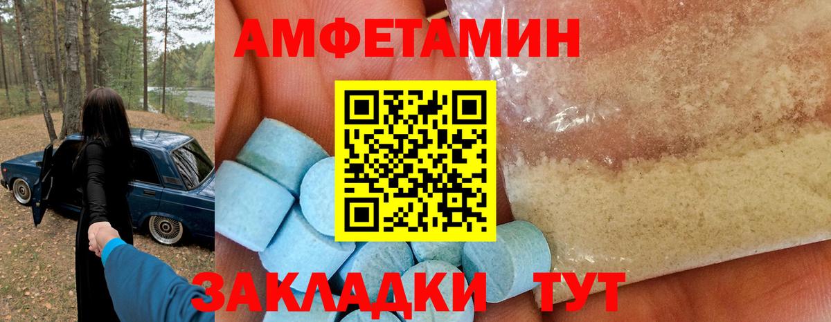Курган  Amphetamine 98%  Амфетамин  Вход с VPN 
