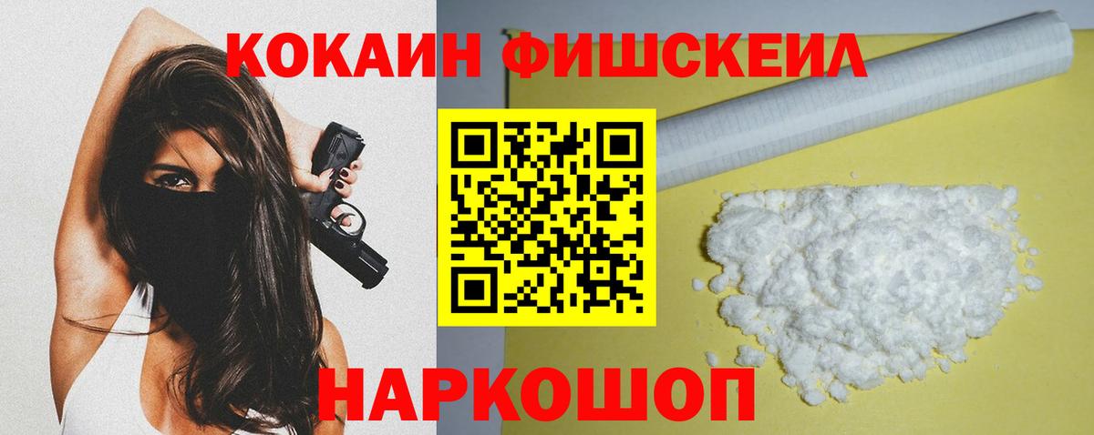 COCAIN 99%  Вход с VPN  Курган  COCAIN  Кокаин Columbia 