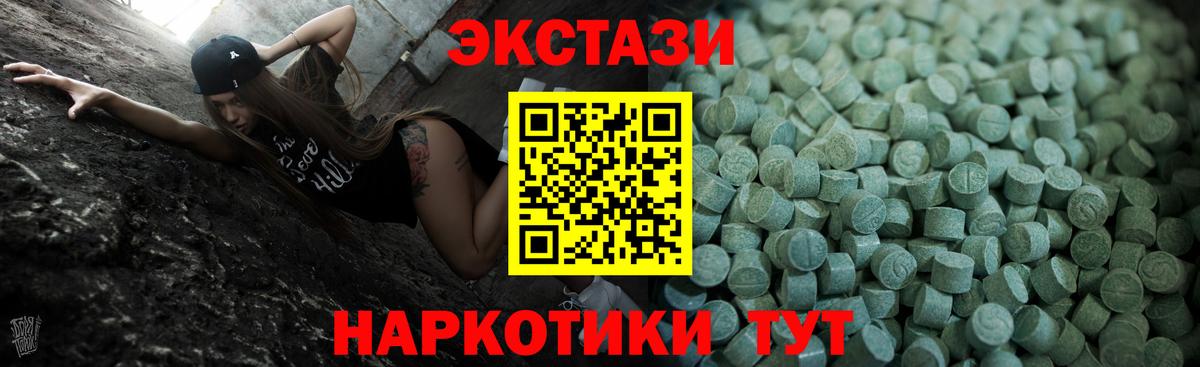 Ecstasy 280мг  Экстази 300 mg  Вход с VPN  ЭКСТАЗИ  Курган 