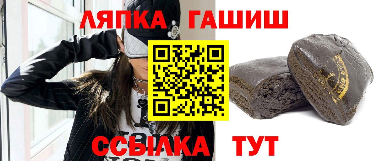 Курган  ГАШИШ Cannabis  Гашиш ice o lator  Вход с VPN 