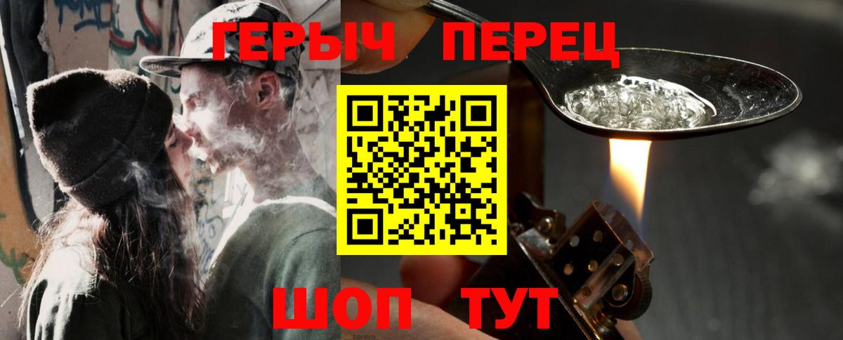 Курган  Героин белый  Вход с VPN 