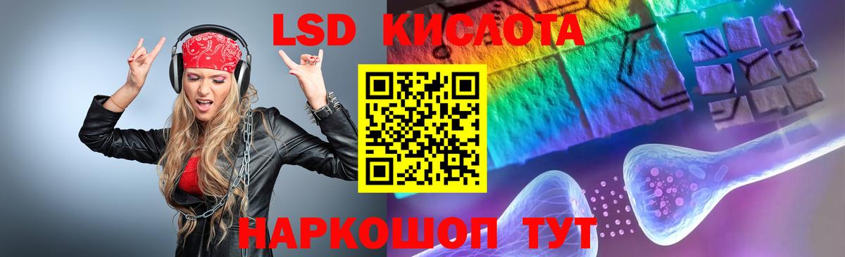 LSD-25 экстази кислота Курган