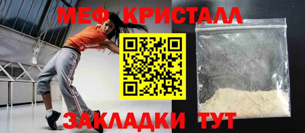 Меф  Курган