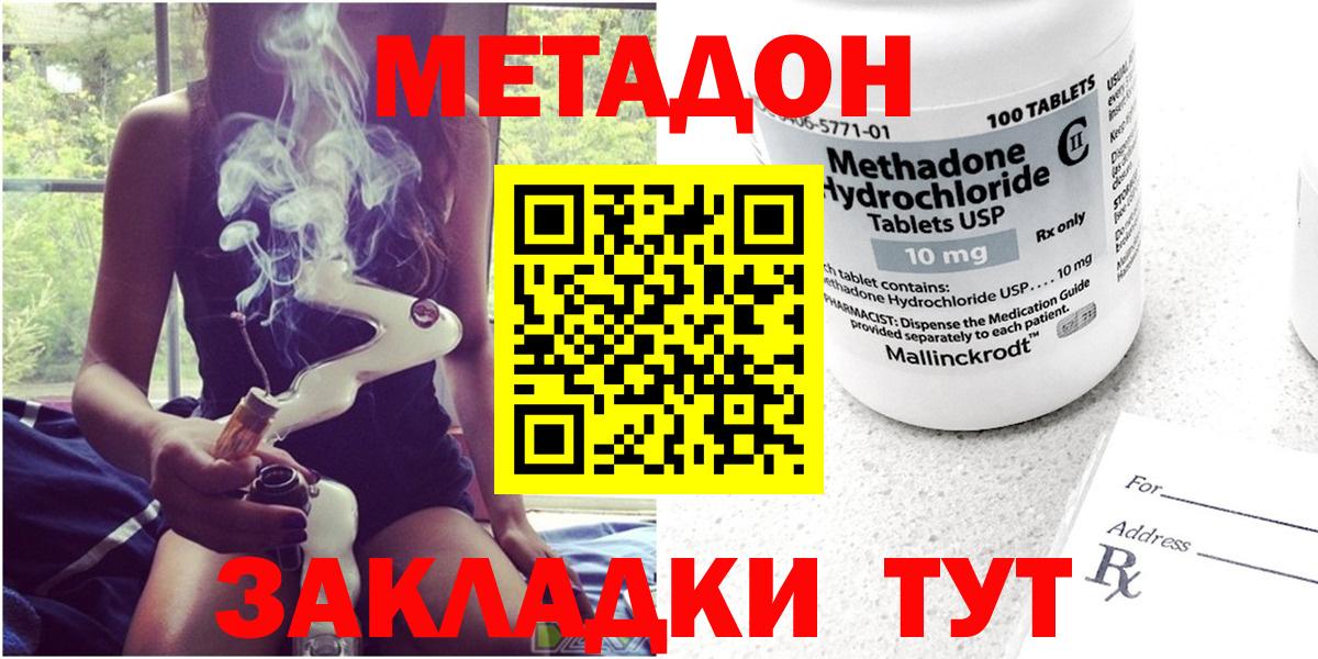 Метадон VHQ  Метадон VHQ    рабочий сайт  Вход с VPN  Курган 