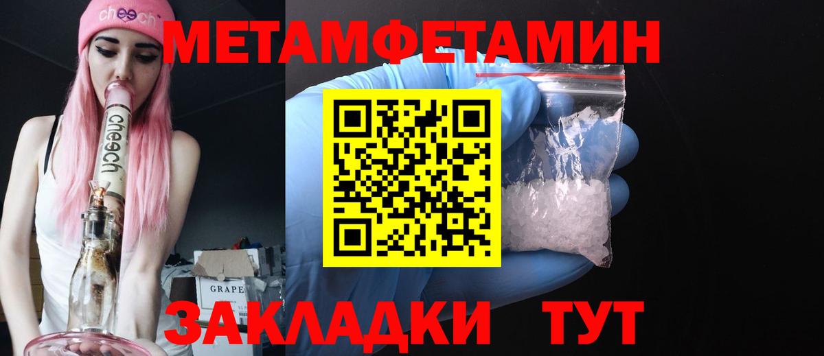 Курган  Метамфетамин  Вход с VPN  Метамфетамин винт 