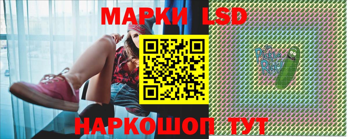 Марки N-bome 1,8мг Курган