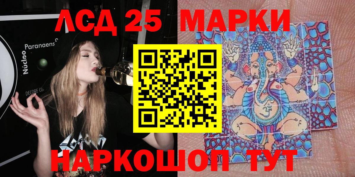 Курган  Марки 25I-NBOMe 1500мкг  Вход с VPN  Марки 25I-NBOMe 1500мкг 