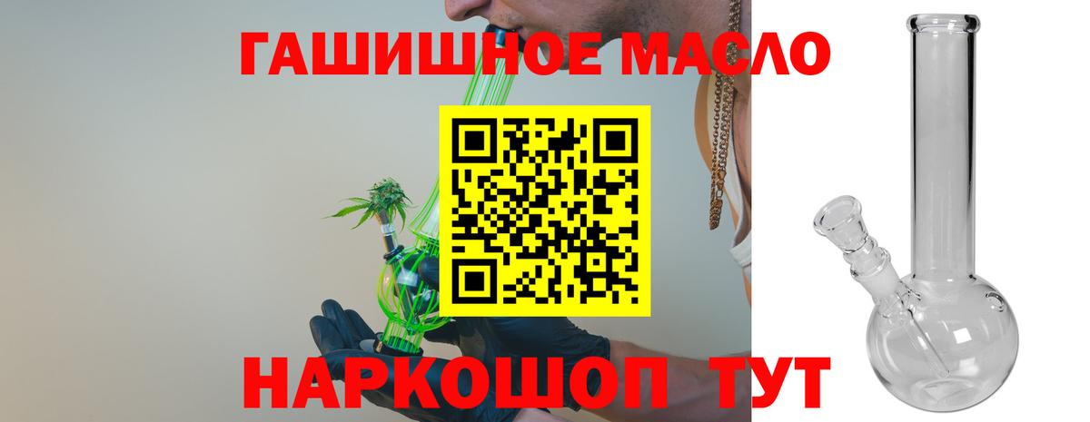 Дистиллят ТГК концентрат  Вход с VPN  Дистиллят ТГК Wax  Курган 