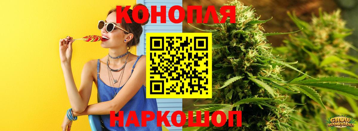 Конопля White Widow Курган